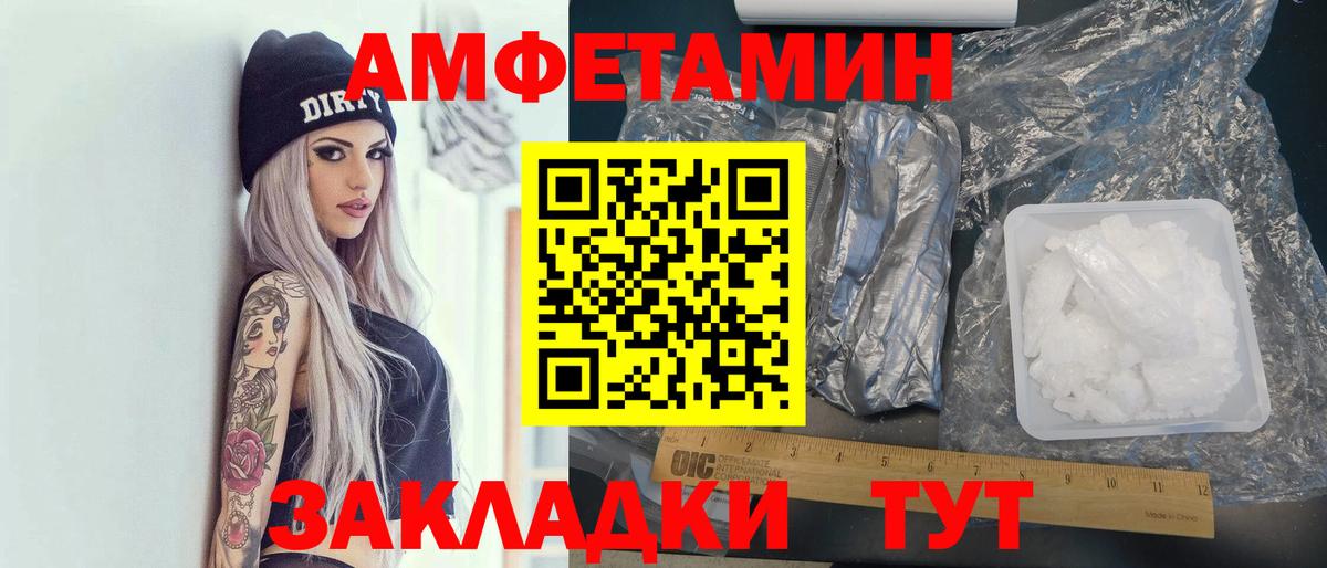 Amphetamine 98% Каменск-Шахтинский