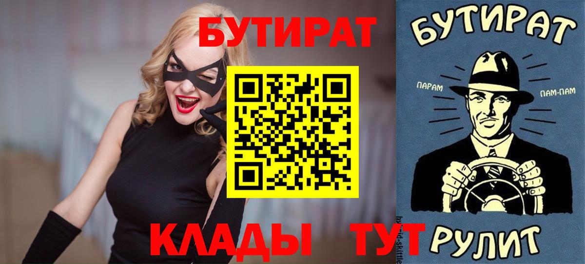 БУТИРАТ бутандиол Каменск-Шахтинский