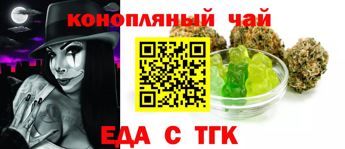 Cannafood конопля  Вход с VPN  Каменск-Шахтинский 