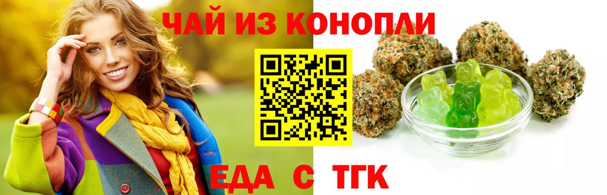 Canna-Cookies конопля Каменск-Шахтинский