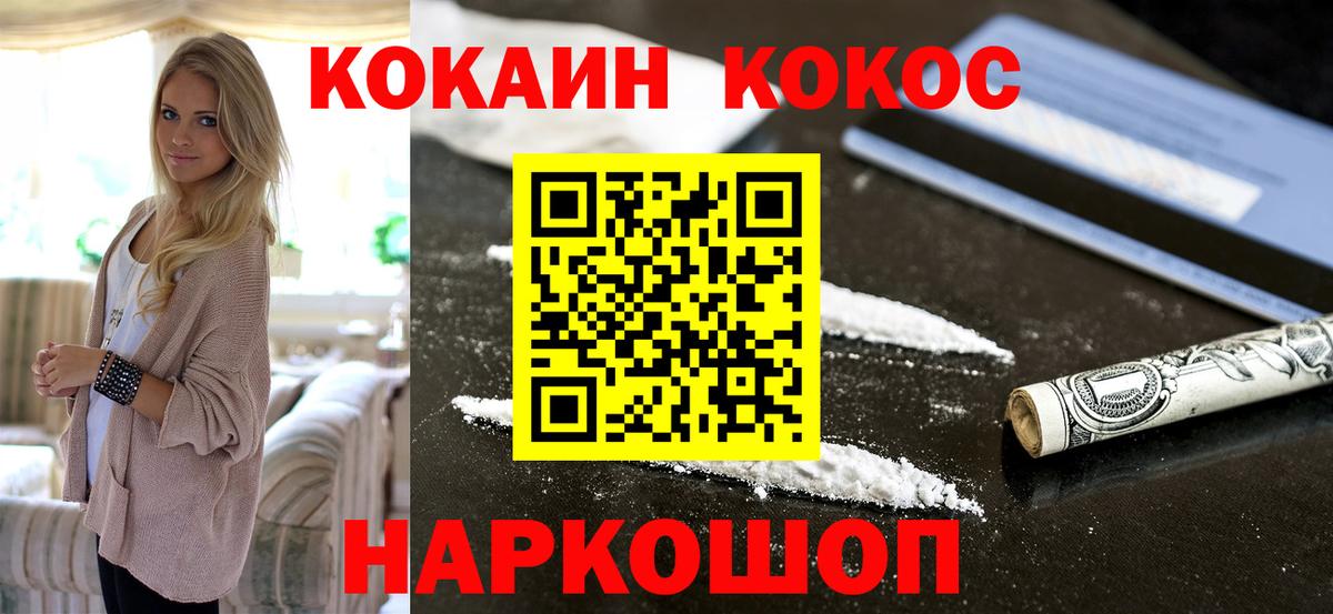 Cocaine Колумбийский  Кокаин 98%  Вход с VPN  Каменск-Шахтинский 
