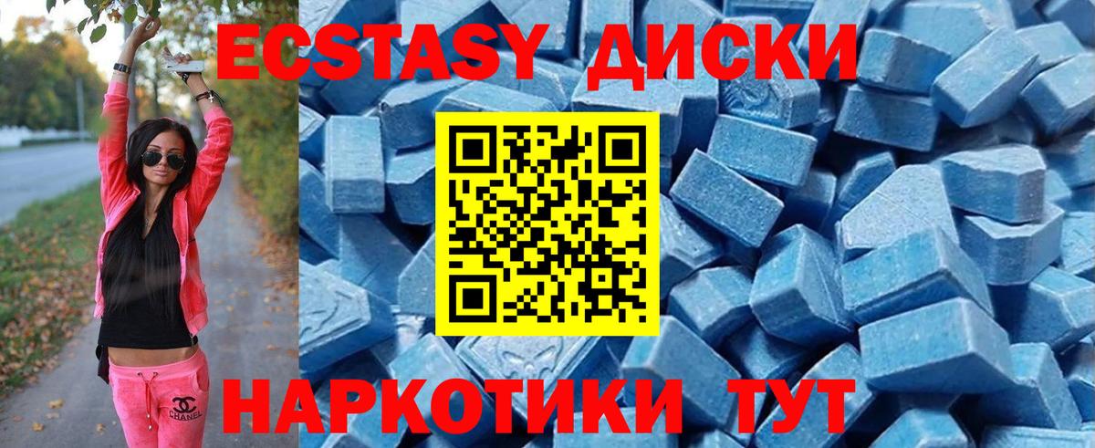 хочу   Вход с VPN  Экстази  Каменск-Шахтинский  Экстази Punisher 