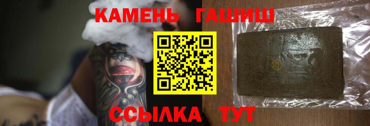 ГАШИШ 40% ТГК  Гашиш  Каменск-Шахтинский  Вход с VPN  Гашиш Ice-O-Lator 