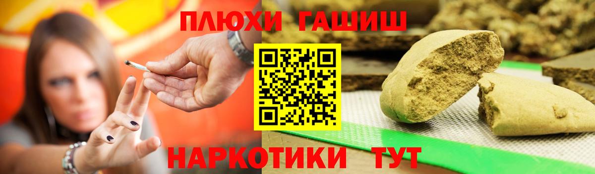 Гашиш Premium Каменск-Шахтинский