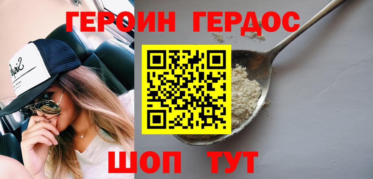 Героин гречка  Вход с VPN  Каменск-Шахтинский 