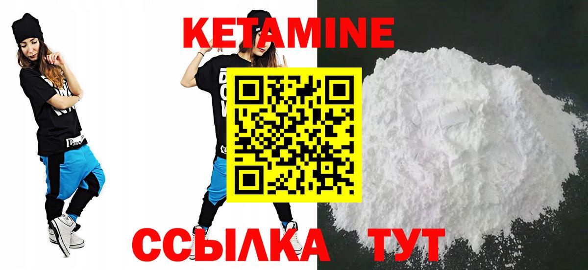 КЕТАМИН VHQ Каменск-Шахтинский