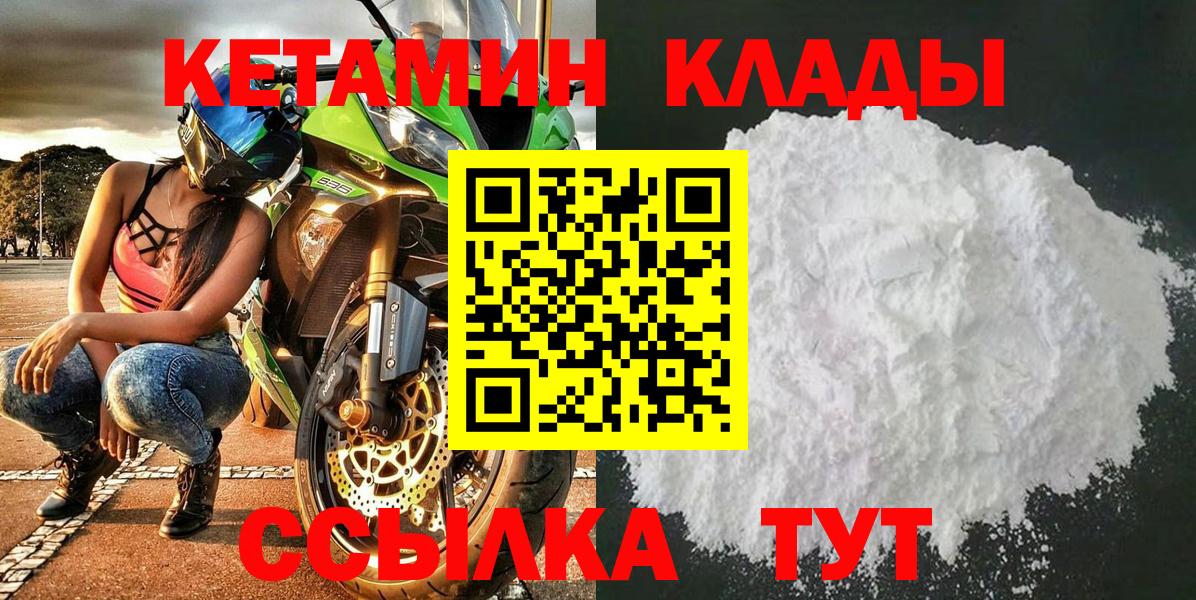 КЕТАМИН VHQ  КЕТАМИН ketamine  Каменск-Шахтинский  Вход с VPN 