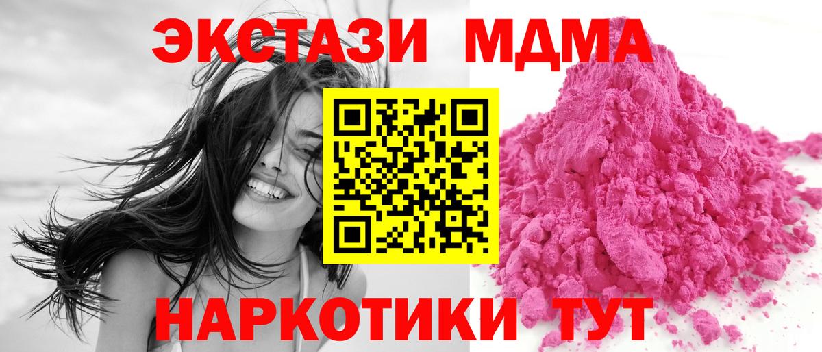 MDMA VHQ  MDMA VHQ  Вход с VPN  MDMA  Каменск-Шахтинский 