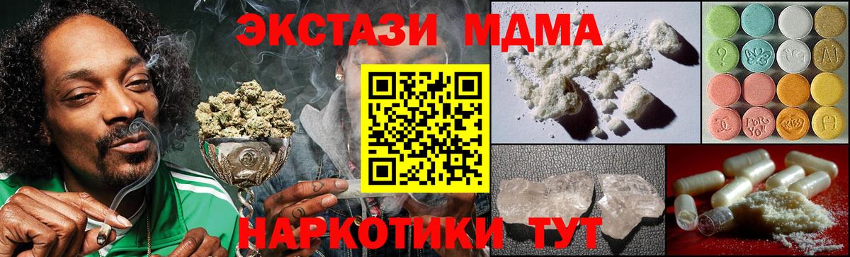 MDMA молли Каменск-Шахтинский