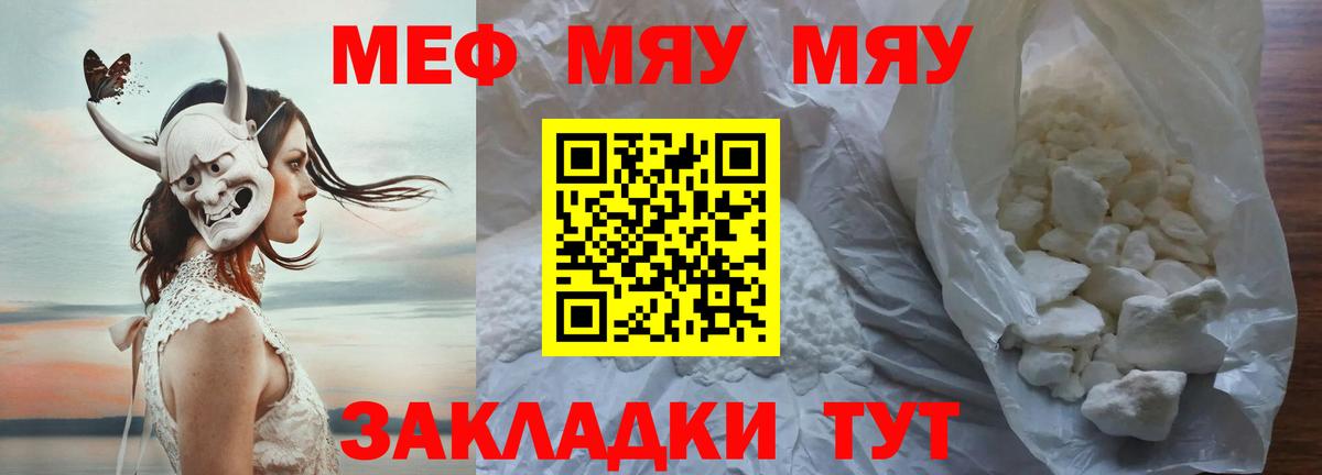 Каменск-Шахтинский  МЯУ-МЯУ мяу мяу  МЕФ  Вход с VPN 