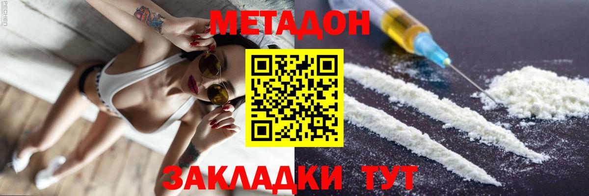 МЕТАДОН VHQ Каменск-Шахтинский