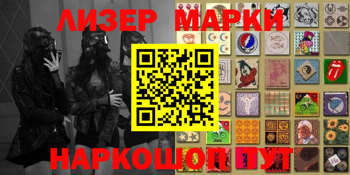 Марки 25I-NBOMe  Марки N-bome 1,5мг  Вход с VPN  Каменск-Шахтинский 