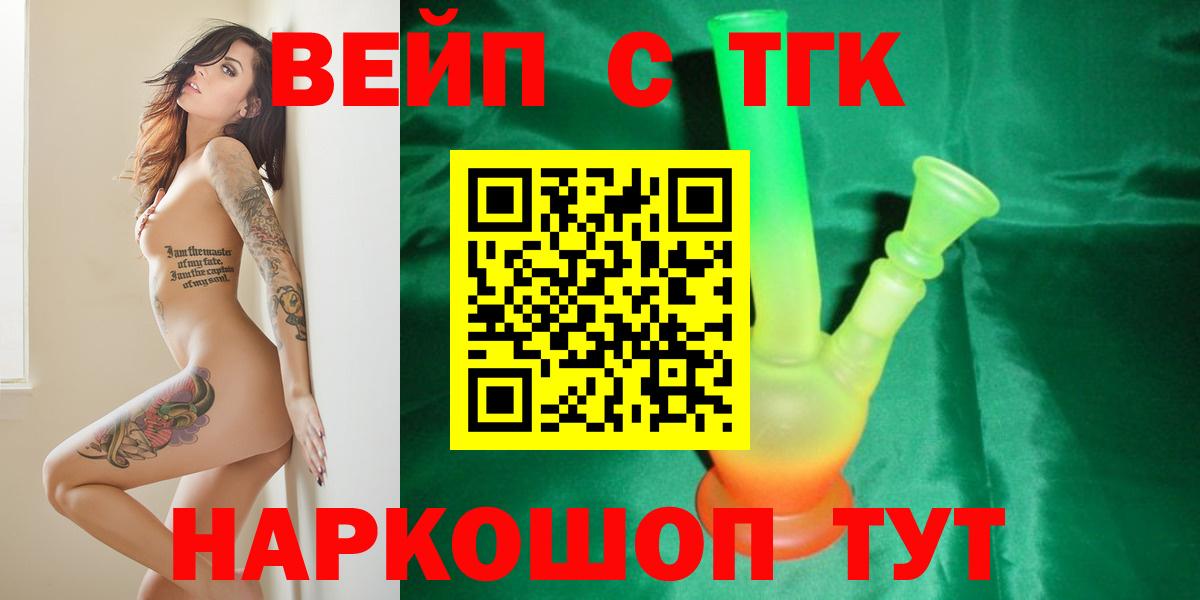 Дистиллят ТГК THC oil Каменск-Шахтинский