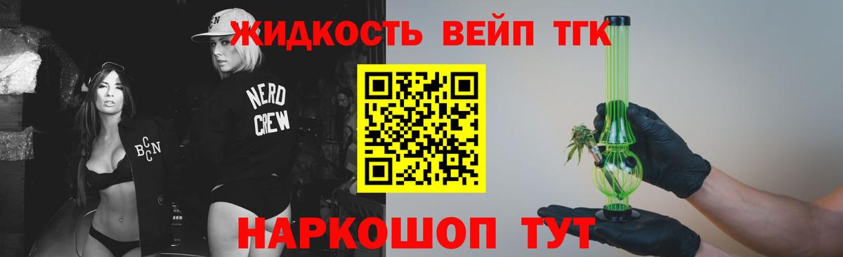 Каменск-Шахтинский  ТГК THC oil  omg ТОР  Вход с VPN  ТГК вейп 