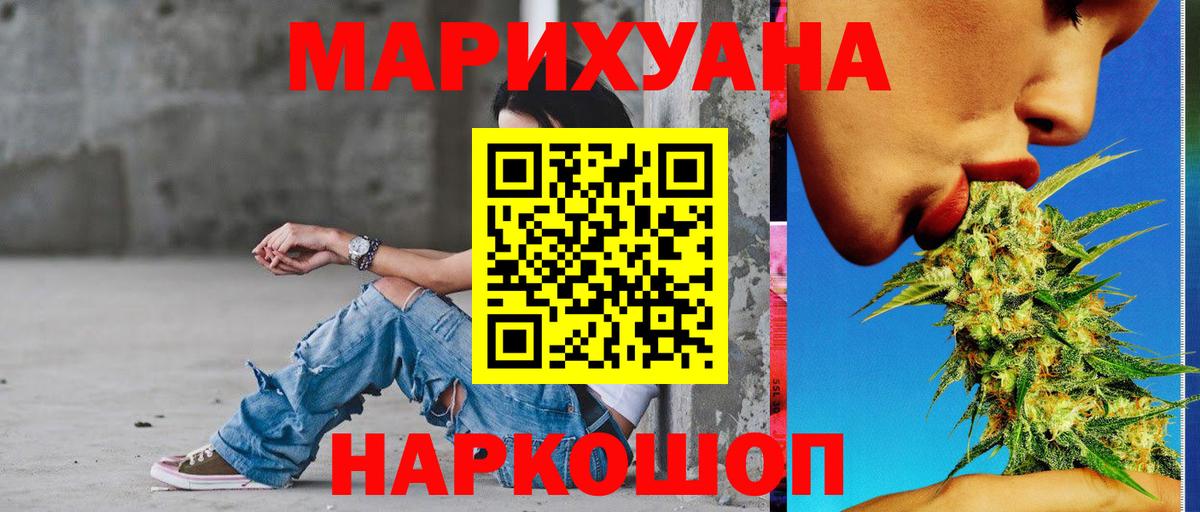 Каннабис Ganja  Канабис планчик  Вход с VPN  МАРИХУАНА OG Kush  Каменск-Шахтинский 